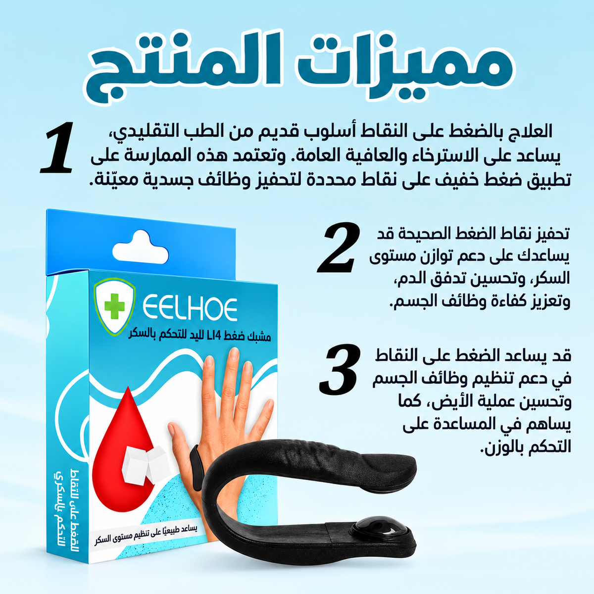 EELHOE LI4 Arabic product features infographic