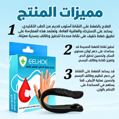 EELHOE LI4 Arabic product features infographic