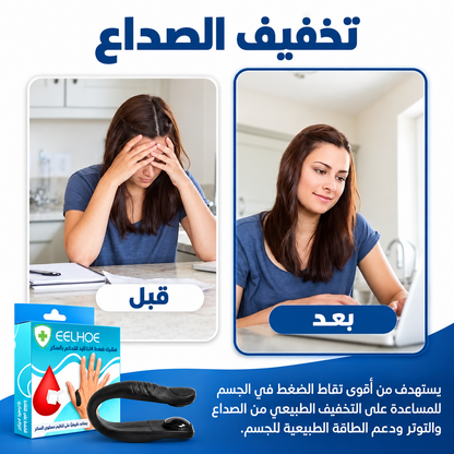 EELHOE LI4 Arabic headache relief graphic